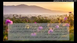 الدار الأخرة_ عمر عبد الكافي-03 سلسلة مراحل الدار الآخرة بدءاً من الوفاة