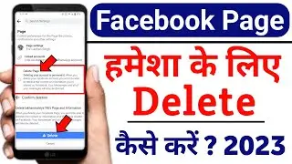 facebook page delete 2023 | how to delete facebook page permanently | smart lakhan