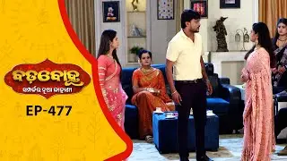 BADABOHU | Full Ep - 477 | 31st Jan 2026 | Odia Serial | Tarang TV