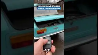 Механизм для обычного багажника