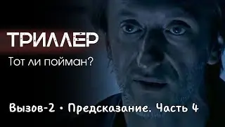 КУРОРТНЫЙ ГОРОДОК НАКРЫЛА СЕРИЯ УБИЙСТВ Детектив 
