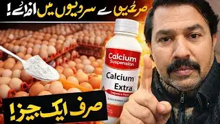 Winter Mein Murghiyon Se Zyada Anday | Sirf 1 Cheez Istamal Karein | Tested Formula