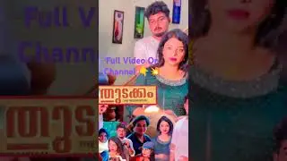 Thudakkam Sigma Series Release Date 🔥💥