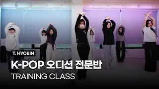 K-POP 방송댄스 오디션 전문반 | TRAINING CLASS | 시흥:은계:은행동댄스학원 | 리티댄스 시흥은행9호점