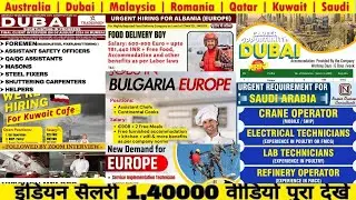 Europe||Gulf Job Vacancy 2024||Helper, Driver, Plumber, Electrician, Waiter, Coffee maker Jobs||#job