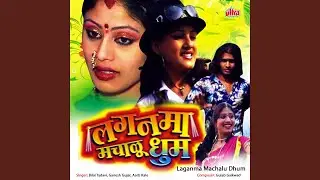 Chandi Ni Saikal Sonani Sit