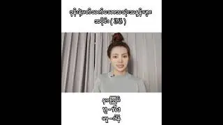 Let's learn Thai language part (33)