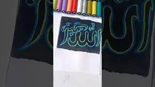 Allah Akbr Name Calligraphy withNeonLightsllShould be Nexts#art#calligraphy#diy #painting#islamicart