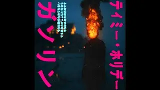 timmy holiday // gasoline