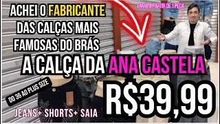 ✅ CALÇA JEANS FEMININA , MODA FEMININA NO ATACADO BRAS | FORNECEDOR DE ROUPAS NO BRÁS