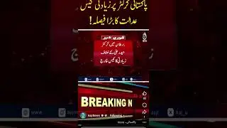 Pakistani Cricketer Haider Ali Cleared in England Court | Assault Case Dismissed