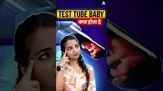What is test tube baby?👶🧪 #biology #neet #vibhutimam #neetbiology