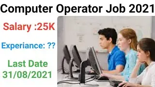 Computer Operator Job || Tamilnadu jobs || Tamila Just Know It
