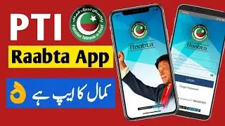 PTI Raabta App | PTI Raabta account kaise banaye | pti raabta app kaise use kare | pti