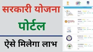 Top Money Making Government Scheme | New Government Scheme | my scheme portal 2022