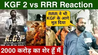 KGF 2 vs RRR Public Reaction | KGF 2 vs RRR Public Talk, Puboic Review | Yash, Rajamouli #kgf2 #rrr