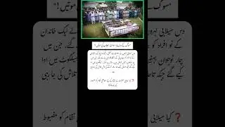 Tragedy in Swat: 9 Family Members Killed in Flash Flood | Search for Teen Still Ongoing