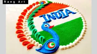 Republic Day rangoli design 2026 🇮🇳🇮🇳// easy and beautiful 26 january rangoli 