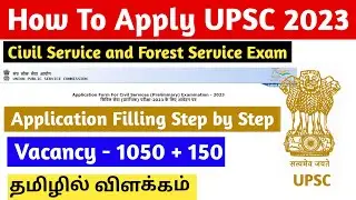 How to Apply UPSC CSE 2023 & UPSC IFS 2023 in Tamil | UPSC Application 2023 | UPSC TAMIL BY SARATH