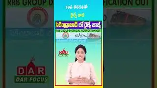 RRB Secunderabad Group D Recruitment | 1,012 Vacancies | Latest updates | DAR FOCUS #darfocus