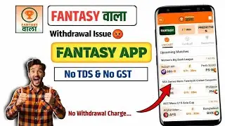 Fantasy wala app Real or Fake | Fantasy wala app withdrawal me kitna time lagta hai