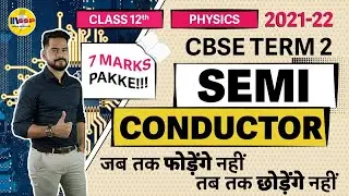 Semiconductor Class 12 One Shot | CBSE Class 12 Board Exam 2022 Preparation | Sachin Sir