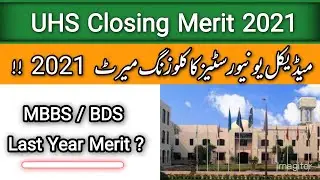 UHS Closing Merit 2021 | MBBS/BDS  Last Year Merit 2021 | Medical Universities Merit 2021
