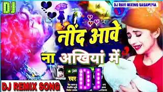 Nind Ave na Akhiyan mein Dj Sumit Babu hi tech number 1