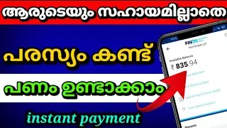 💸Watch Video And Earn Money || 2020 Best Money Making Apps Malayalam || Online Money Earning Website