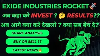 EXIDE INDUSTRIES share latest news|EXIDE INDUSTRIES share analysis|EXIDE INDUSTRIES latest results