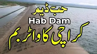 Exploring the Mysterious Hub Dam in Karachi, Pakistan Urdu Documentary 2024 | حب ڈیم کراچی کی تاریخ