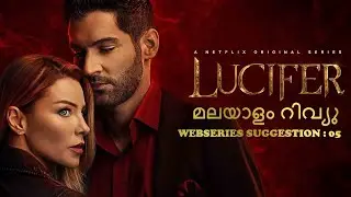 LUCIFER  TV SERIES  MALAYALAM REVIEW | NETFLIX ORIGINALS | MOVIESUGGESTIONS AJ