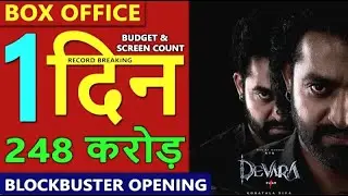 Devara Box Office Collection Day 1, devara 1st day collection, devara budget | Jr.NTR,