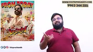 PATTAS review by Prashanth