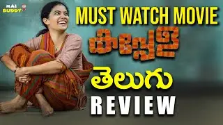 Kappela Telugu Review || Anna Ben || Netflix || Hai Buddy || Must watch film || 2020
