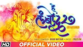Hey Lambodar (Lyrical Video) | Nihar Mayekar | हे लंबोदर | Times Music Spiritual