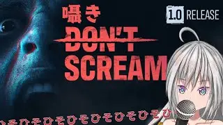 【DON'T SCREAM 1.0】(※未クリア）ひそひそ...囁き...探索ホラーゲーム【くるぱす】