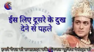 Vishnu puran motivation!! what apps states gajal Music states