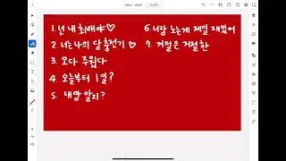 Work Log 004.Valentine's Day Calligraphy Collection. | 발렌타인데이 고백 & 초콜릿 선물 필수 문구 BEST 10