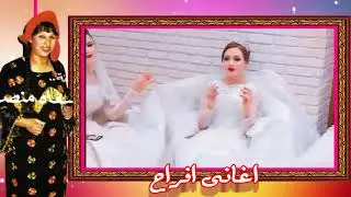 حياتى يا بلح للنجمه سعاد منصور غنوه افراح حلوه قوى النسخة الاصلية