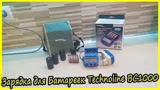 Зарядное Устройство для Аккумуляторов Technoline BC1000 Обзор. Зарядка для батареек