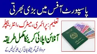 Directorate General Immigration And Passport Office Latest Government Jobs 2021 UDC LDC Stenotypists