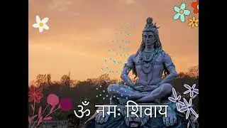 ॐ नमः शिवाय, ॐ नमः शिवायकण-कण में बसते, मेरे भोलेनाथ |Shiva Bhajan | Om Namah Shivaya | Meditation