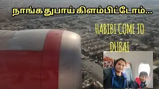 Madurai to dubai spicejet in tamil/Madurai to dubai flight time/Airport process in tamil/Travel vlog