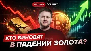 Жадность, плечи и фонды. Разбор главного обвала в начале года.