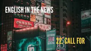 English in the News: call for