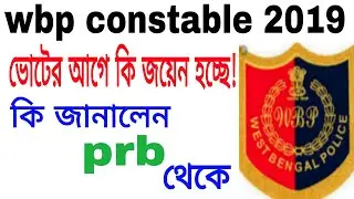 wbp constable joining / 2019 wbp constable joining update