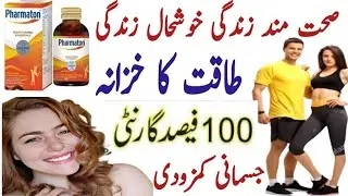 Pharmaton vitamins benefits | Pharmaton capsules benefits in urdu | best multivitamin for men