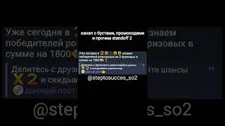 Розыгрыш на голду #shorts #so2 #promo #скины #стандофф2 #мем