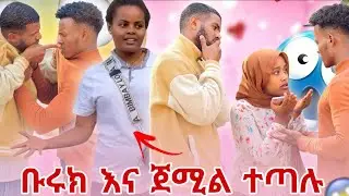 በ 50 ሺ ብር ምክንያት😳